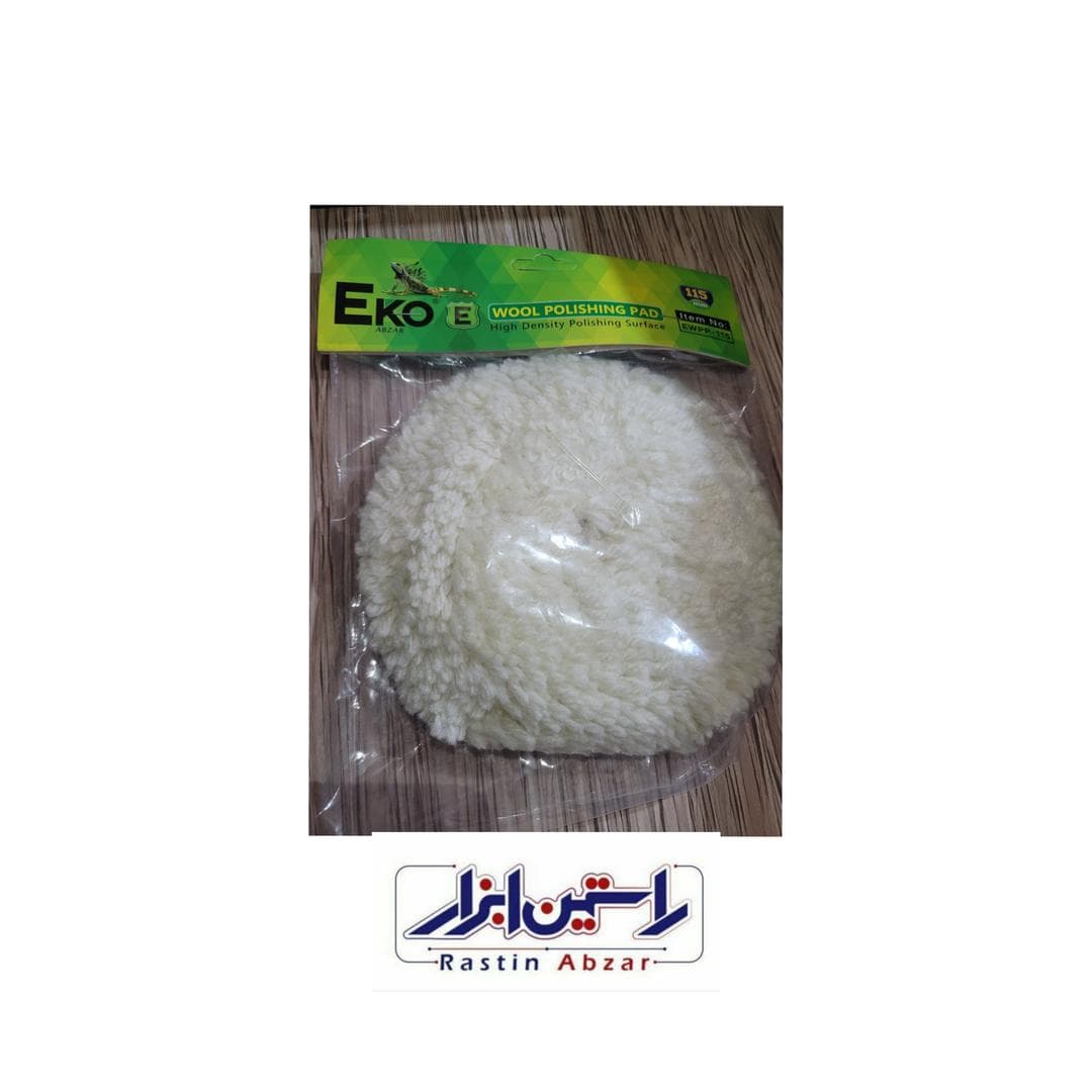 پد پولیش پوست بره اکو. EWPP-115 EKO .|فروش ابزار