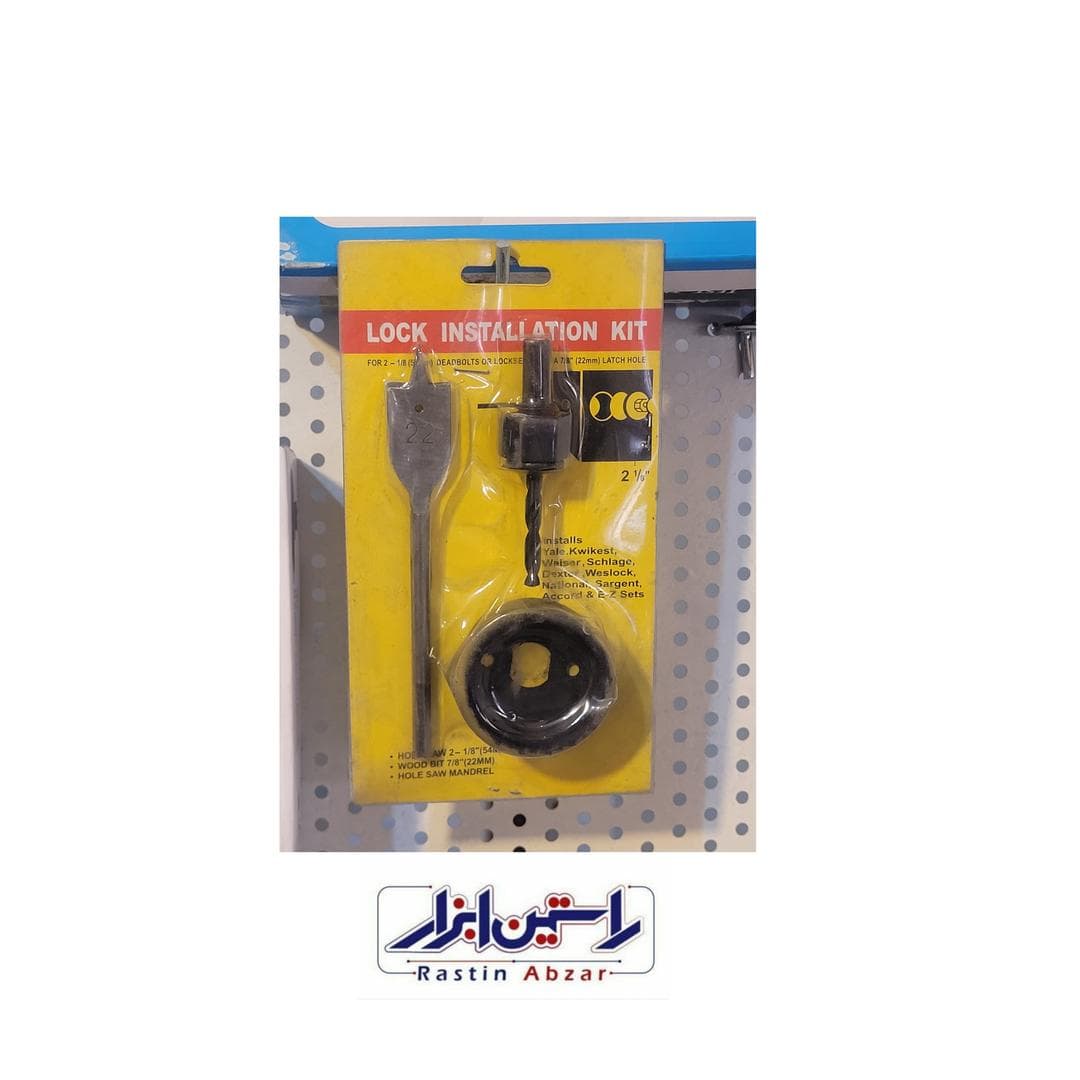 ست مته هالوژن و مته برگی 